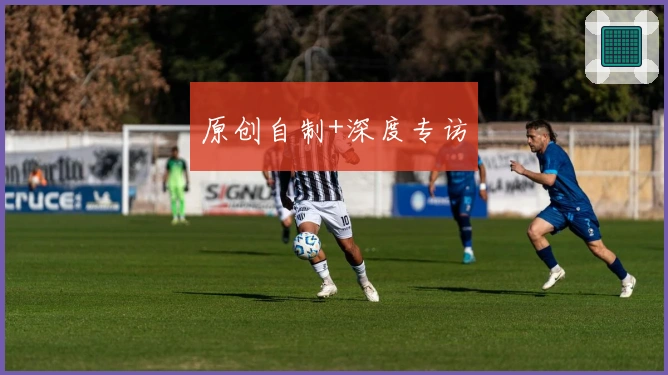 原创自制+深度专访