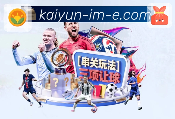 开云 客户端图